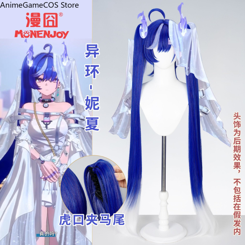 Anime Neverness To Everness Ni - Synthetic Wigs 评论和价格