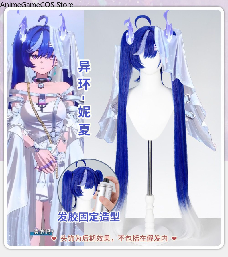 Anime Neverness To Everness Ni - Synthetic Wigs 评论和价格